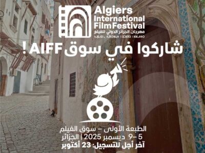 AIFF سوق