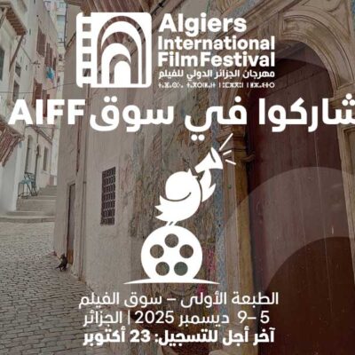 AIFF سوق
