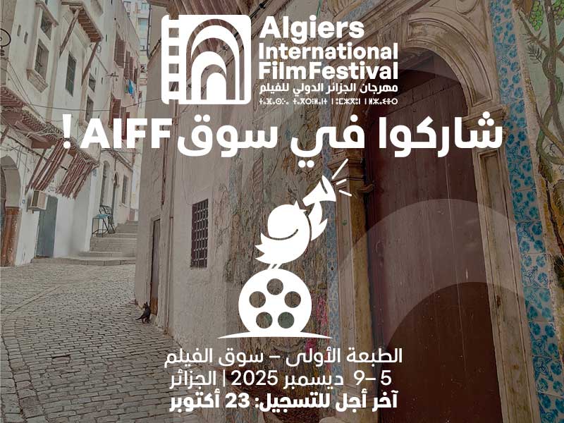 AIFF سوق