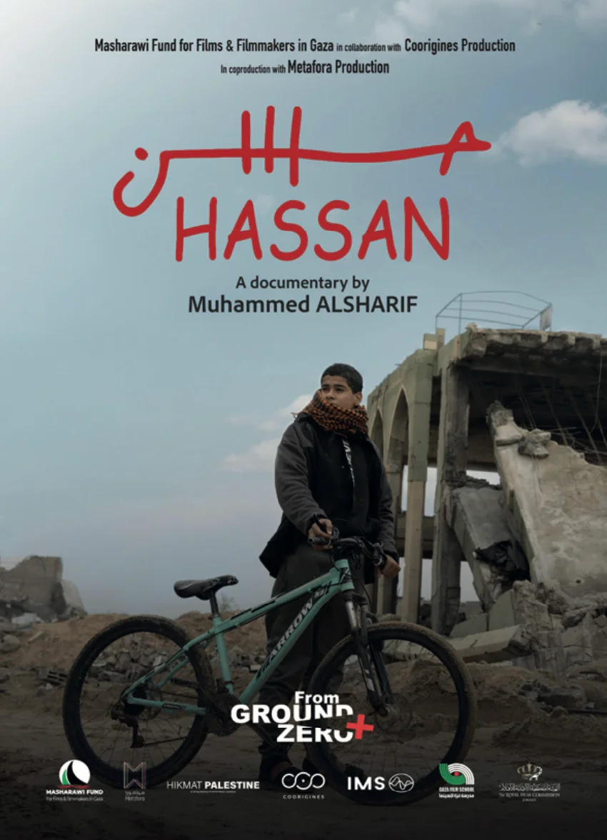حسن