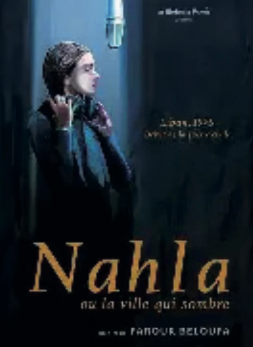 نهلة