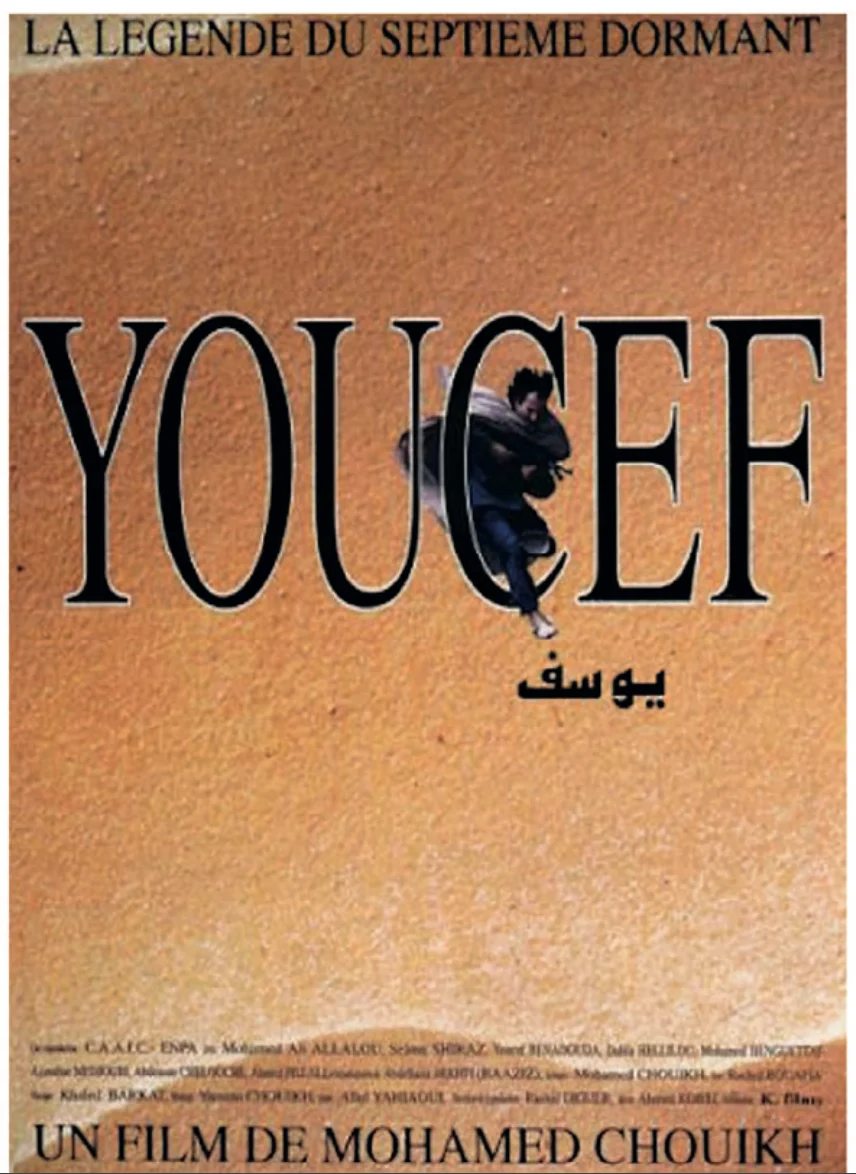 يوسف أو أسطورة النائم السابع