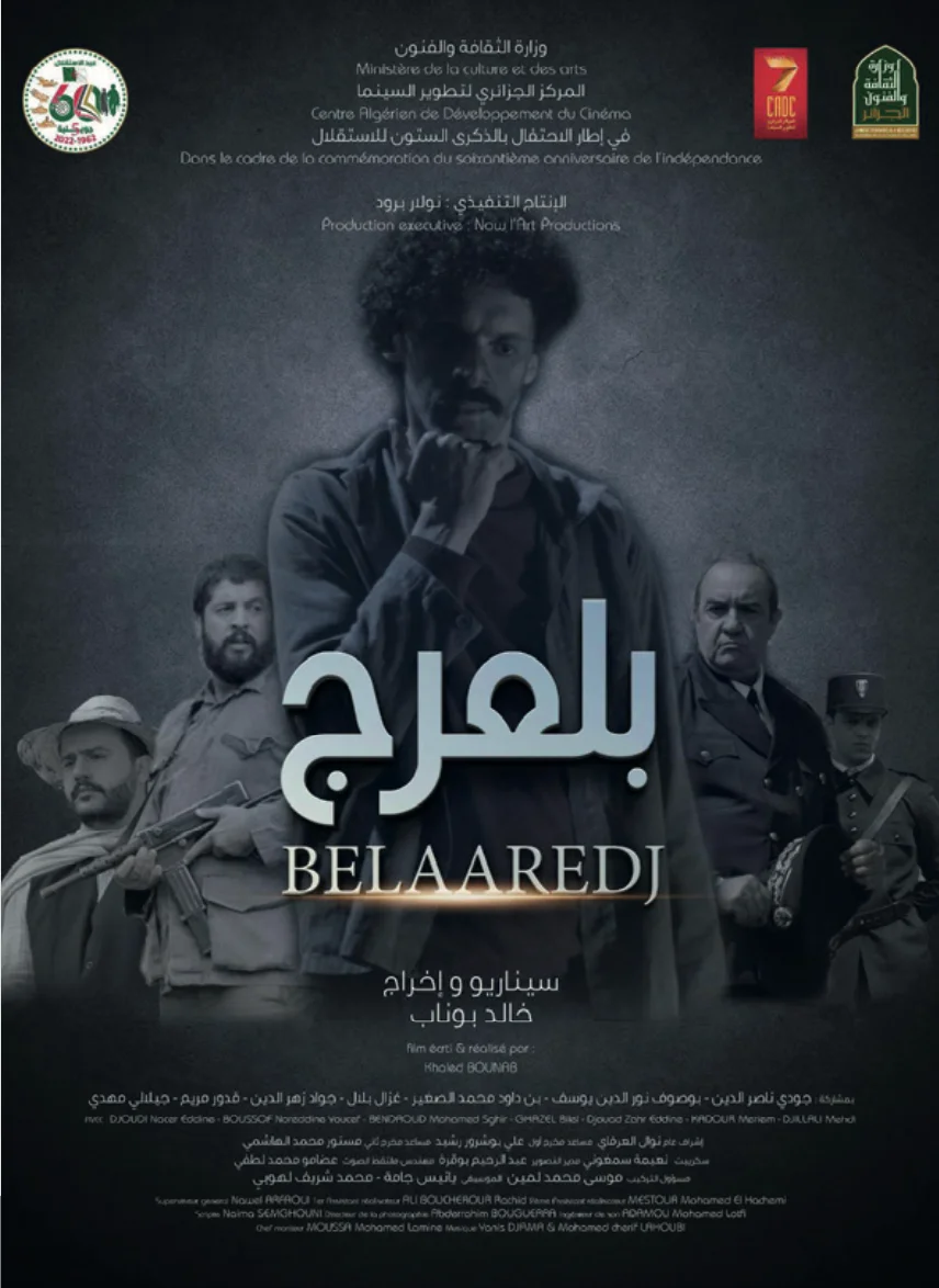 بلعرج